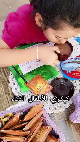 متوفر تقسيم خلطة الذكاء للاطفال#شركةDXN #الحياة_حلوة 