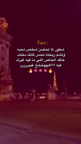 اااهههخخخ شعورررر غييررررر 🫦🫦🔥. #حبيبونا #عقربكو #وهيكااا🙂🌸 