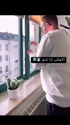 #الشتاء #البر #اجواء_الشتاء #مطر #الشعب_الصيني_ماله_حل😂✌️ 