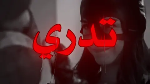 انت تدري شقد احبك 😖!. فري مايك 🫠. #اغاني #اغاني_مسرعه💥 #fyp #fyppppppppppppppppppppppp #foryou 