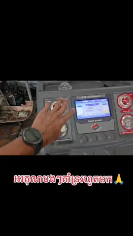 #បញ្ហាបច្ចេកទេសរថយន្ដ10494817 #យានដ្ឋានទាន់ចិត្ដអូតូ #toanchet 