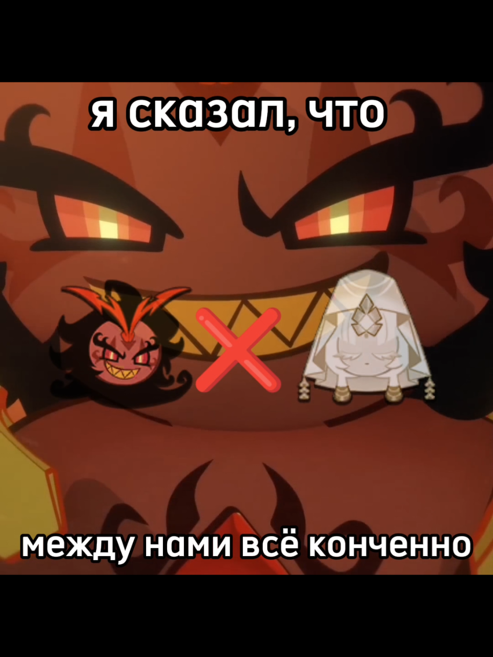 ТГК: \\°[Кхаритка]°// #mysticspice #burningflour #burningspicecookie #mysticflourcookie #cookierankingdom 