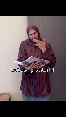 شنو سالفه بعدنه بالبدايه #حسحس #رياكشن #fyp #fypシ 