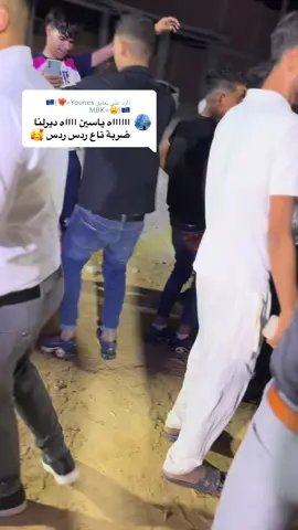 الرد على @🇪🇺(❤️‍🔥«Younes MBK»😫)🇪🇺 #tiktoklive #ياسين #Yassine #نواري #Bichou #