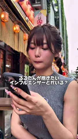 まさか本当に…ぷろたんさんのYouTubeコラボしました！#るるたん 