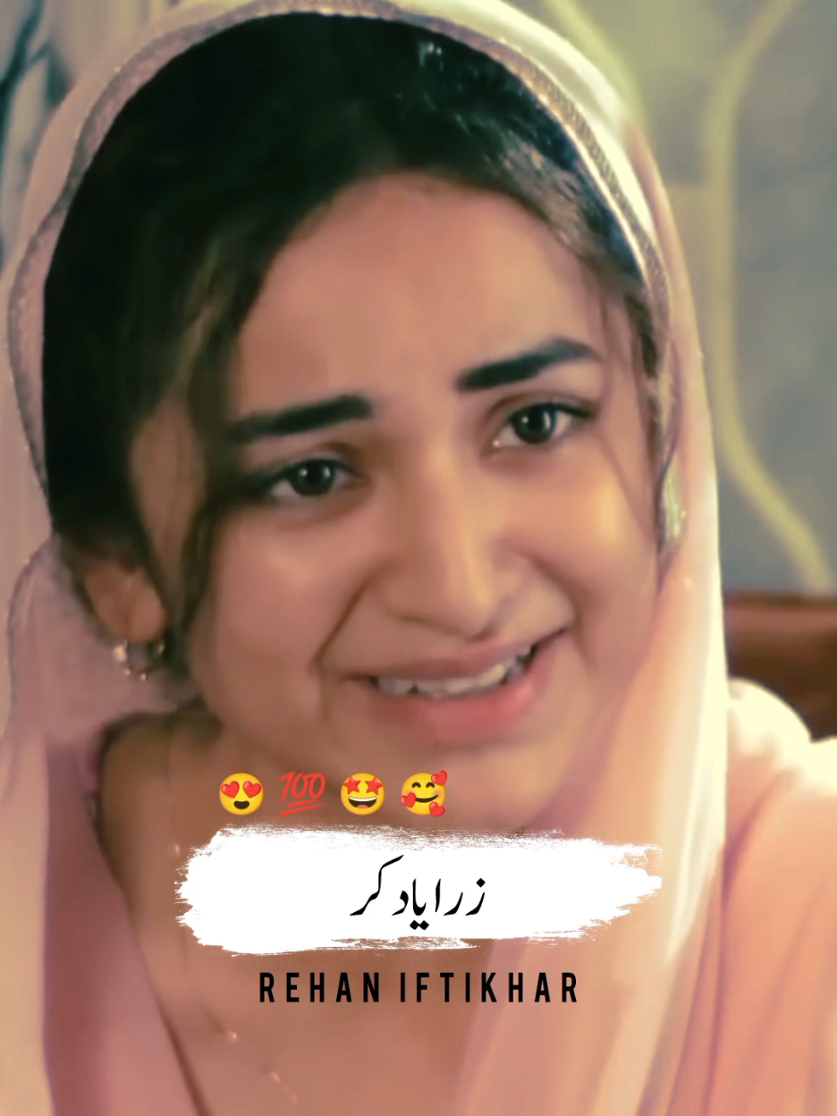 Zara Yaad Kar _ Rahat Fatah Ali Khan _ Yumna Zaadi _ Sana _ Drama Ost _ Status Whatsapp 8K Urdu Lines #creatorsearchinsights 90s #foryou #viralvideo #fyp @TiktokPakistanOfficial #foryoupage @TikTok UK Poetry Writing Viral Video