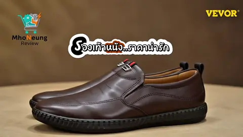 รองเท้าหนังเข้าแล้วจ้าา #รองเท้า #รองเท้าแฟชั่น #รองเท้าหนัง #รองเท้าหนังผู้ชาย 