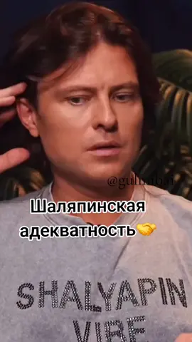 😂😂 #прохоршаляпин #добро #прохор  #шаляпин  #психолог 