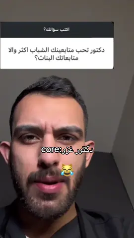 core#مالي_خلق_احط_هاشتاقات🧢🙂😂 #
