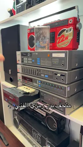 #خبيتي #متحف_بدر_رمزي #خبيتيات_خبيتي #Sing_Oldies 