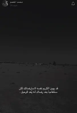 #محمد_المقحم #مالي_خلق_احط_هاشتاقات #الحب 
