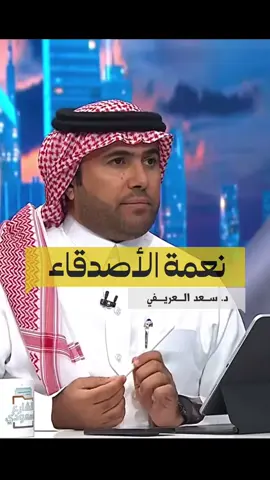 #سعدالعريفي #الشارع_السعودي 