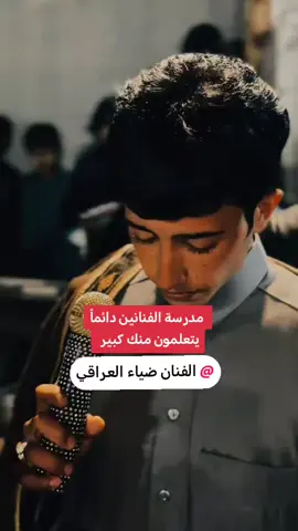 #عتابه #حزينةtiktokحالات😭💯💯💯😭 #الفنان #ضياء #العراقي @الفنان ضياء العراقي @ضلي وخلي ♡M♡ @محمد الجميلي ابو ضياء @احمد الشيحاوي(ابو سطام🦅⚜️) @ليث الشيحاوي @ابو علم @مــشهدانــي /💎\ Ahmed 