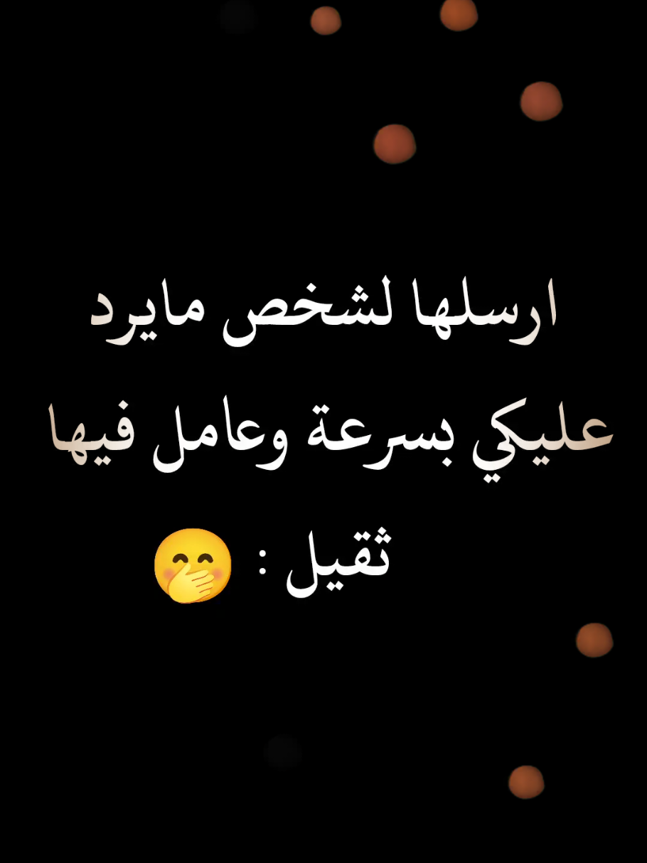 منشن حدا متقل حالو عليك🤭الله يقدرني ع فعل الخير 🤭🤲#هههههههههههههههههههههههههههههههههههههه #مسويلي_فيها_ثقيل #sarasy__2003 #fyp #متابعة 