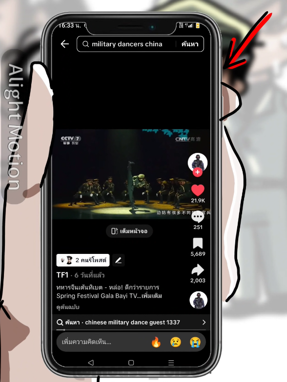 [Chinese soldier dance] cr: @blnk_spc01  #animation #trend #lazy #fyp #fyppppppppppppppppppppppp @TikTok 