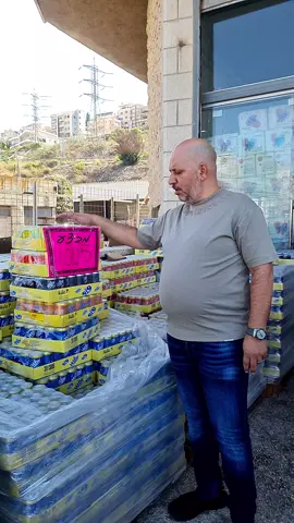 حرق أسعار لأسبوع من السبت لسبت بستوك ستور الناصره بلفرعين الصفافره والكروم.#عيلوط #الناصره #الكروم #الصفافره #عين ماهل