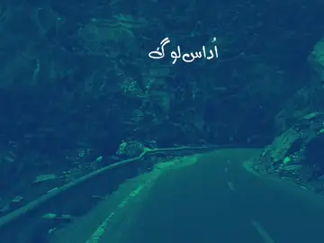 #urdupoetry #hearttouching #fypシ゚ 