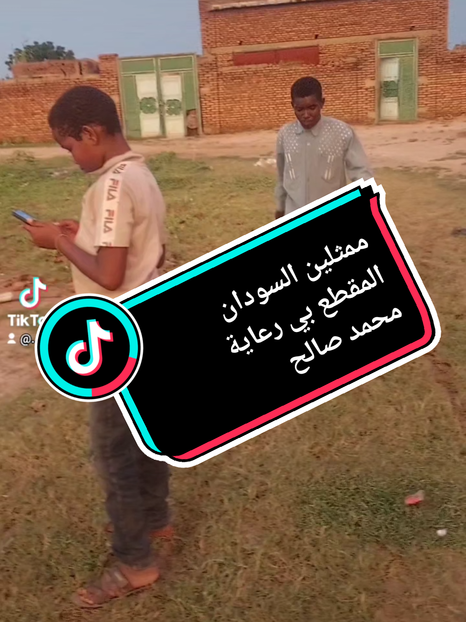ممثلين #محمد صالح #محمد عمر #احمد حمدان #سودانيز#الشعب_الصيني_ماله_حل😂😂 