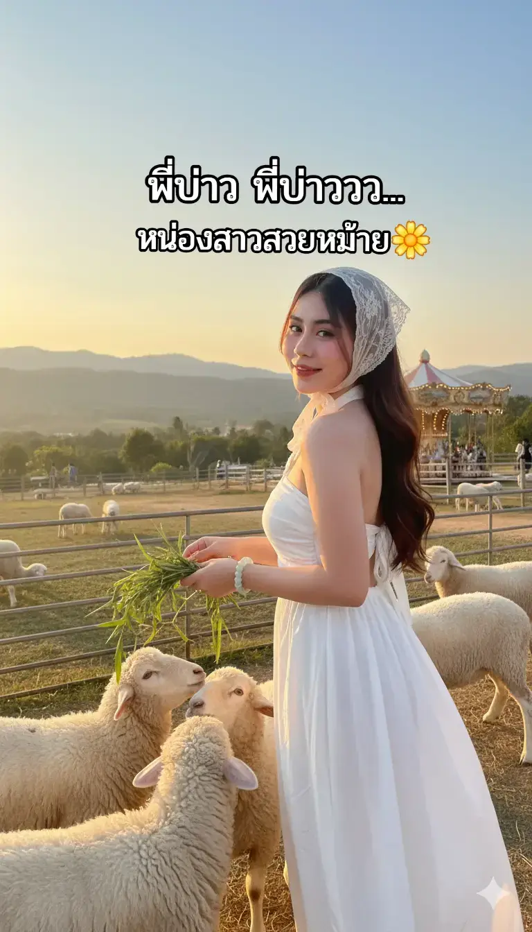 #พี่บ่าวพี่บ่าวน้องสาวสวยหม้าย #ฉบับโมเน่ #น่ารักกก #ฟีดดด #เปิดการมองเห็น 