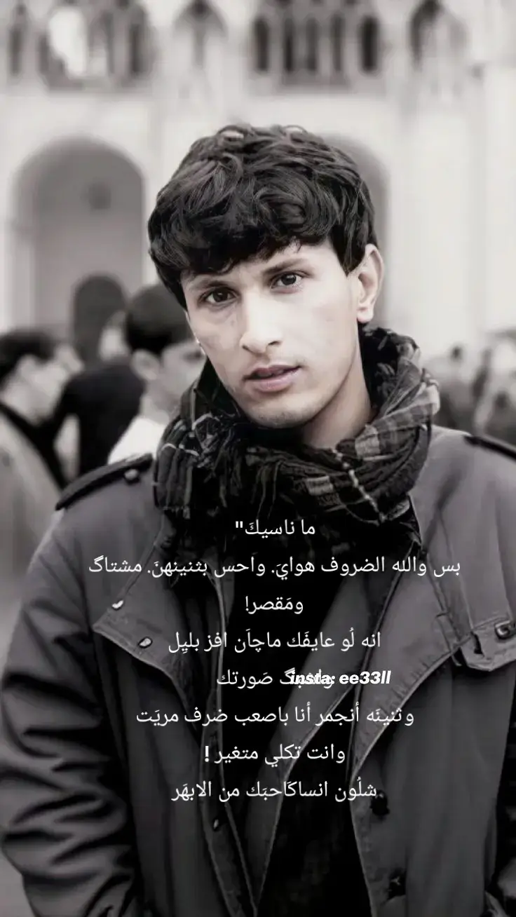 ما ناسيكَ