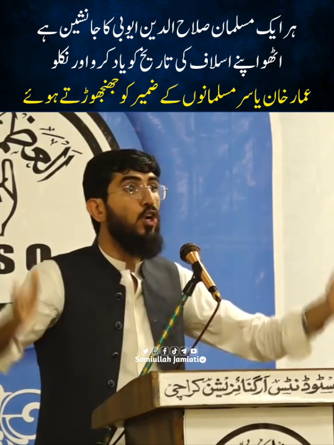 Ammar khan Yasir #Foryou #maulanafazlurrehman 