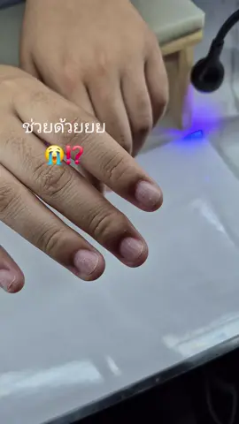 #ทําเล็บ #เล็บเจล 