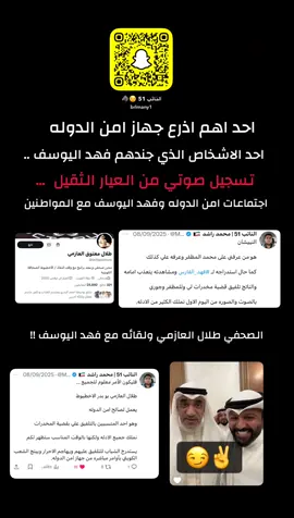 تسجيل صوتي للمتسبب الاول بقضيتي الملفقه والسحنه الوهميه التي اتهمونا فيها .. تسمعون بهذا المقطع المبدأي  عن جزء بسيط عن مايدار باروقة امن الدوله  وطريقة #فهد_اليوسف بالتعامل مع المعارضة الاصلاحيه  انتظروا المقطع الي اشرحلكم فيه منو هذا طلال العازمي وشنو دوره .