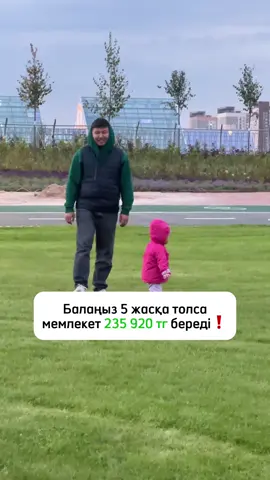 Депозит ашқан кісілер бар ма?