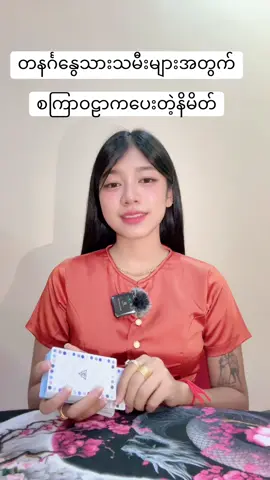 #creatorsearchinsights #copylink50ယူပီးဆုတောင်း #love1 #မိမိတို့ကံကြမ္မာအတွက်Tgမှာလာမေးလို့ရပါပီ #Tarotbyeaint #TarotReading #foryoupage❤️❤️ 