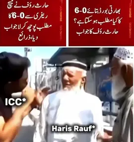 #pakvsind #pcb #foryoupage #harisrauf #harisrauf 