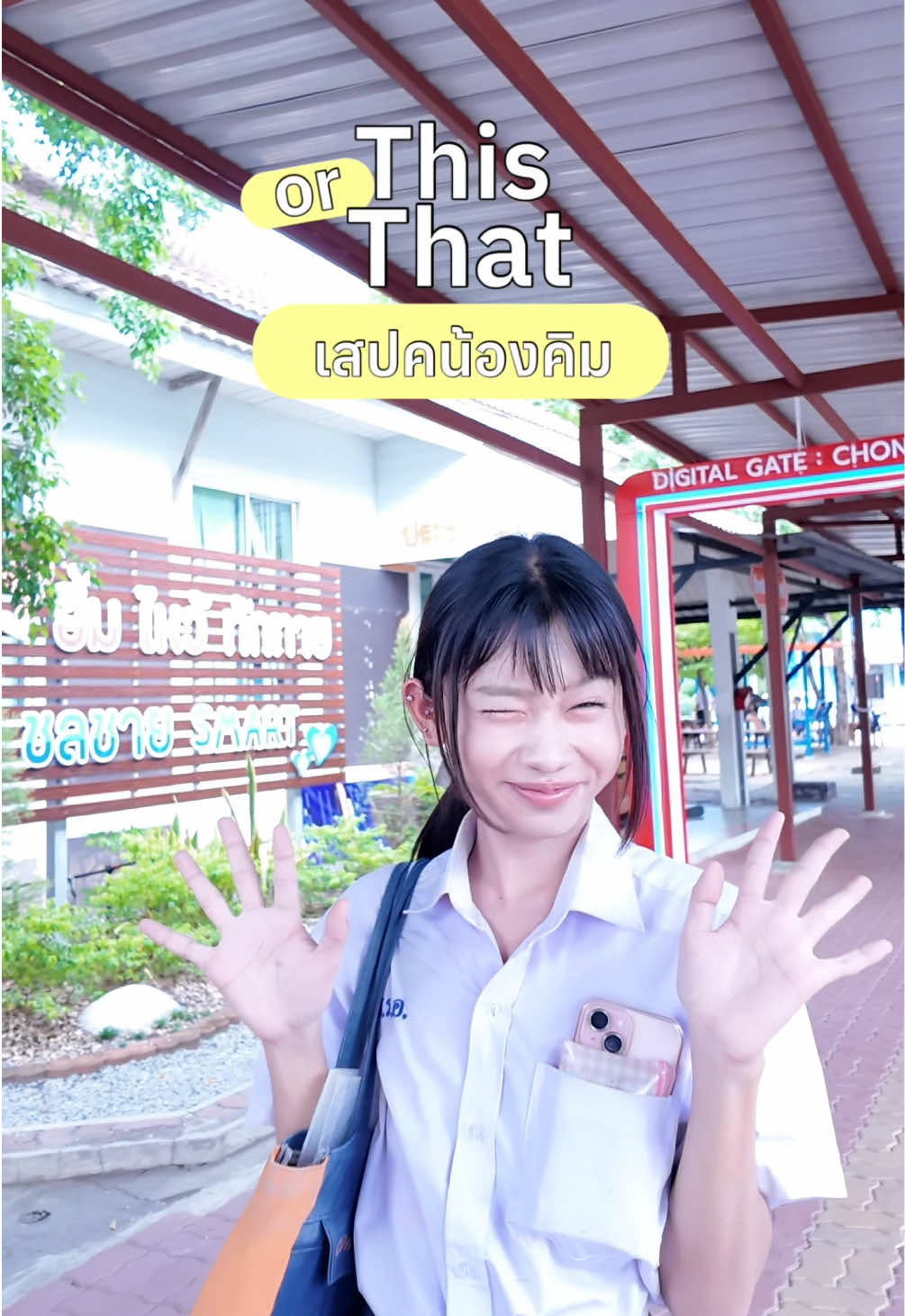 This or that สเปคน้องคิม @คิมที่เป็นชื่อคนเกาหลี  #คิมที่เป็นชื่อคนเกาหลี #น้องคิม #เกม #สัมภาษณ์ #นักเรียน 
