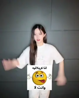 بوياي أنا عراقيه 😜☝🏻#minju #illit #fyp 