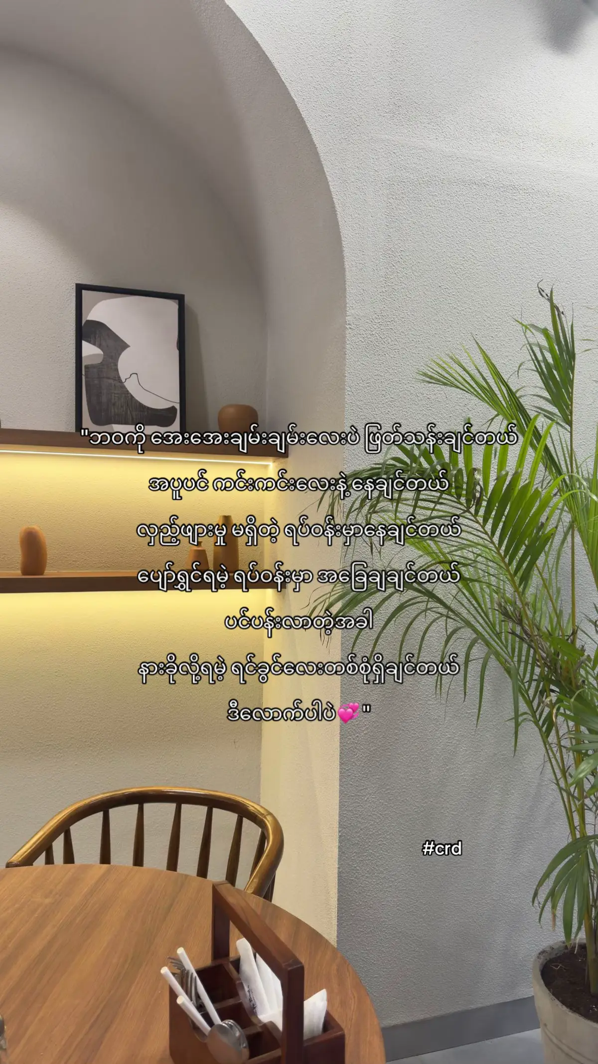 #foryou #foryoupage #fypシ゚ #tiktokuni #တွေးပြီးမှတင်ပါ❤❤❤❤❤ 