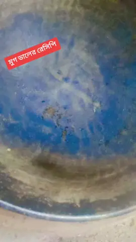 জীবনে ফাস্ট টাইম মগ ডাল রান্না করলাম 🥰🥰অনেক সুন্দর হয়েছে রান্না 🥰🥰