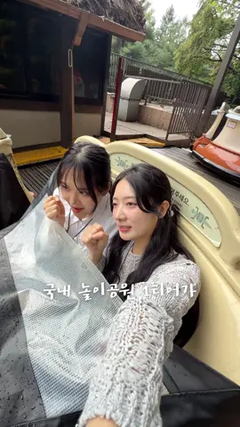 이날 에버랜드 나 본 사람!!!!