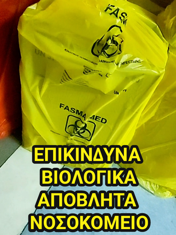 Νοσοκομείο Ερυθρός Σταυρός @adonis_georgiadis  #νοσοκομείο  #υγεια  #αδωνις 