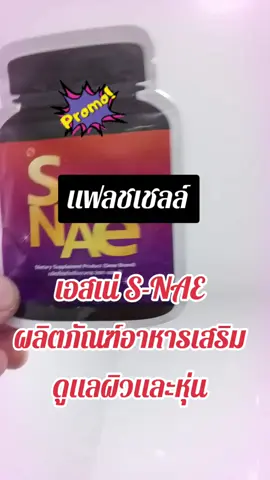 #นายหน้า #นายหน้าtiktokshop #นายหน้าออนไลน์ #นายหน้าtiktokshopครีเอเตอร์ #creatorsearchinsights 