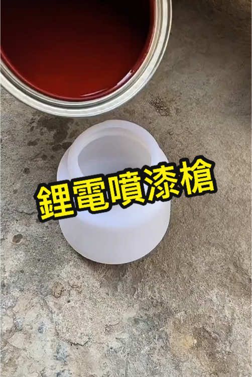 #熱門#台灣🇹🇼 #五金工具 #乳膠漆噴塗機 #多功能噴塗機 #噴塗機 #油漆噴塗機 #高性能實用工具 #實用工具 #家具翻新 