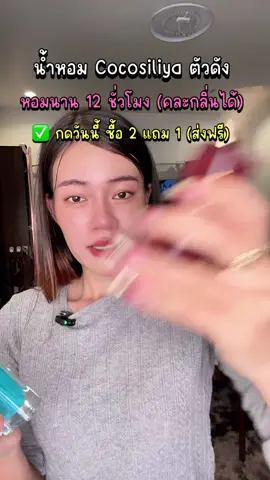 #น้ําหอมผู้หญิง #รีวิวน้ำหอม #น้ําหอมunisex #รีวิวน้ำหอมติดทน 