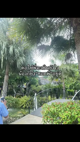 #รุ่นพี่ #เธรด #เธรดรุ่นพี่น่ารัก 