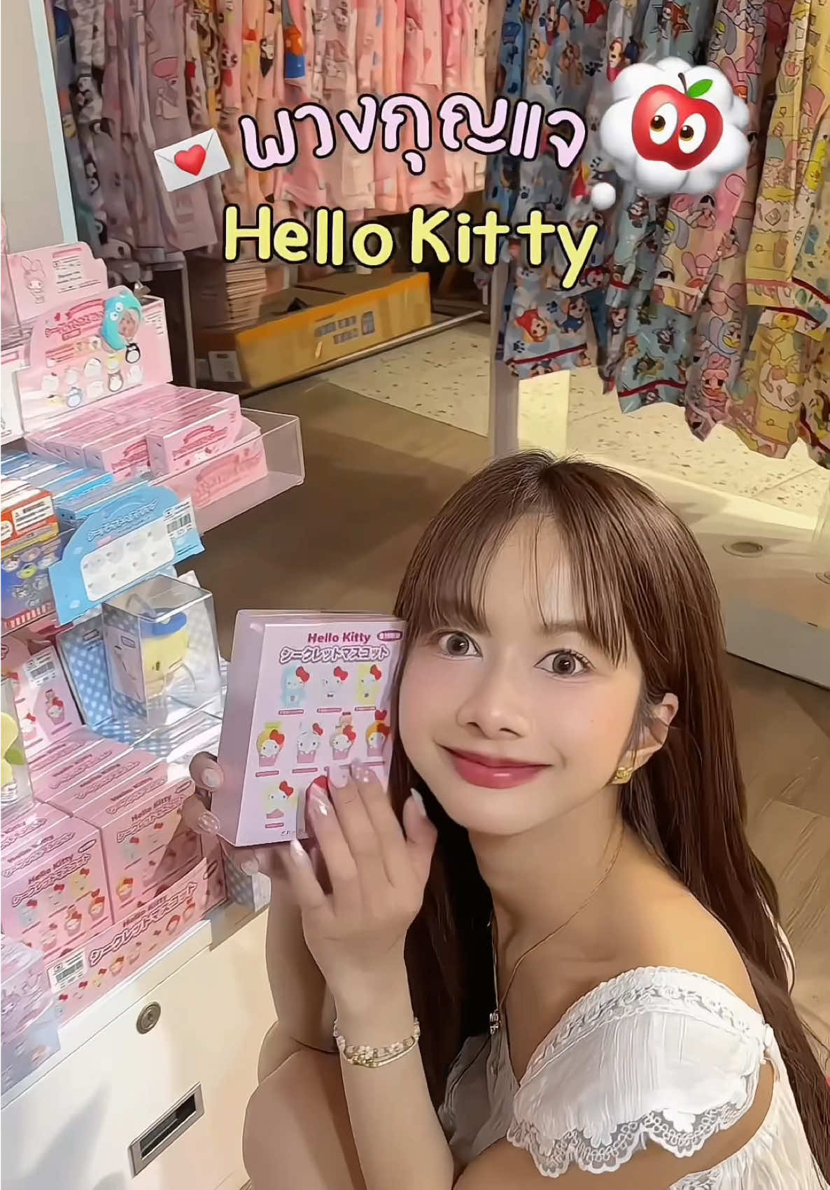 แกะกล่องจุ่มพวงกุญแจ Kitty 🍎🎀  #kitty #แกะกล่อง #กล่องสุ่ม #กล่องจุ่ม #คิตตี้ 