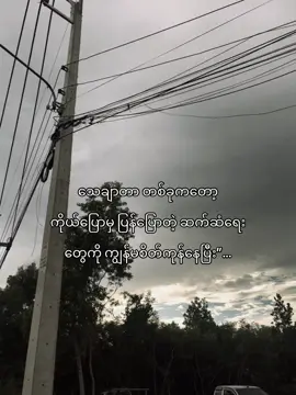 #fypシ゚fypシ゚fypシ゚🦋🎀 #viewsမတက်လဲတင်တယ်ကွာ👊🏻 