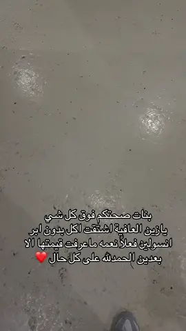 #سكري #سكر #اكسبلوررررررر 