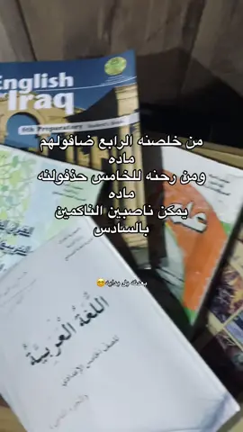 #الخامس_علمي #لايك#بغداد #يمكن_كمين #💔💔😅 #علمي_ولا_ادبي #pppppppppppppppp #اكسبلور 