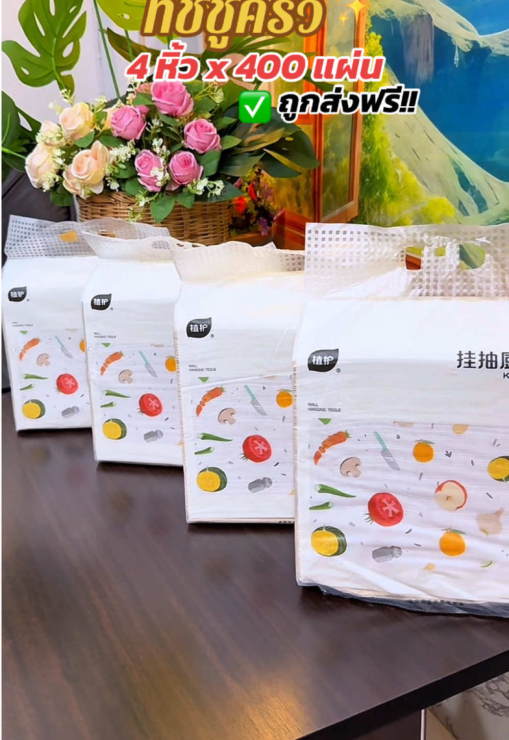 #ทิชชู่ยกลัง #ทิชชู่  #กระดาษทิชชู  #ทิชชู่ยกแพ็ค #ทิชชู่แขวนผนัง 