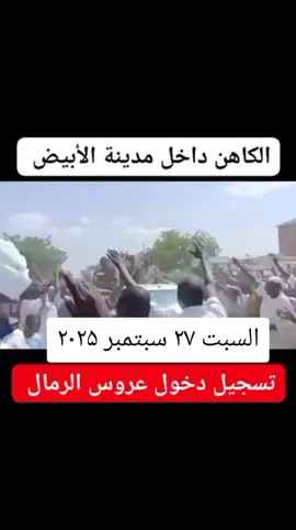 البرهان جوووه الأبيض 💪🔥⚔️🪖