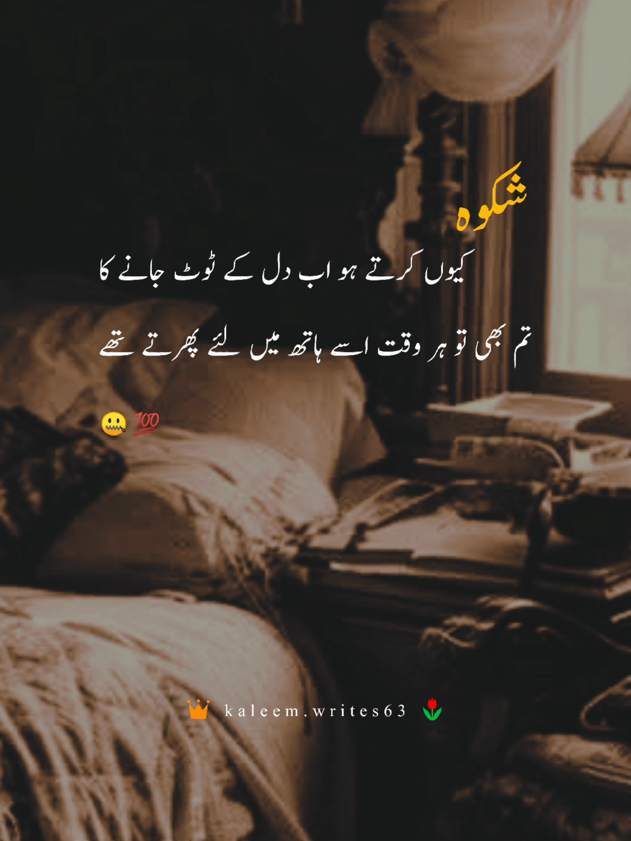 . kaleem.writes63 #fyp #poetrystatus #sadlines #sadstatus #foryoupage
