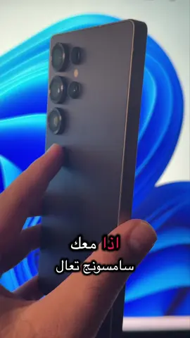 لازم تفعل هل ميزة بشكل مباشر اذا معك جوال سامسونج…! . . . . #سامسونج #samsung #fyp #تقنية #تعلم 