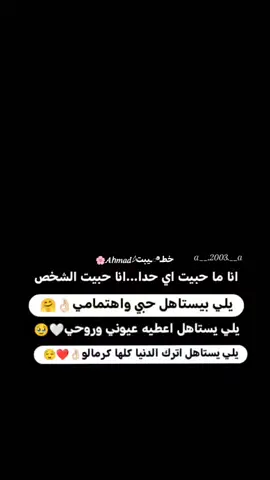 #اينعم😌👌 @حمـᬼ♥⍣⃟ـᬼودي #حبيبة_حمودي🧸🖇💜 #خطيبي_القلب_والروح💍 #خطيبي_حبيب_عمري❤️🔗 #تصميم_فيديوهات🎶🎤🎬