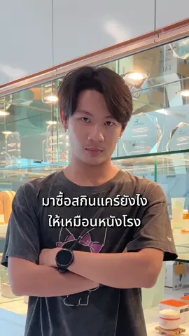 ซื้อสกินแคร์…มันต้องเบอร์นี้เลยนะ!! @Note_Nattha  @อีฟ (EVE'S,Wellveness)  @จ๋า (เจ้าของแบรนด์EVE'S , KIO)  @แซน(ตามใจเมีย) CEO KIO🧡  #EVES #เจ้าของแบรนด์อีฟส์ #ออฟฟิศอีฟส์ #ครีมรักแร้อีฟส์ #รักแร้ขาว 